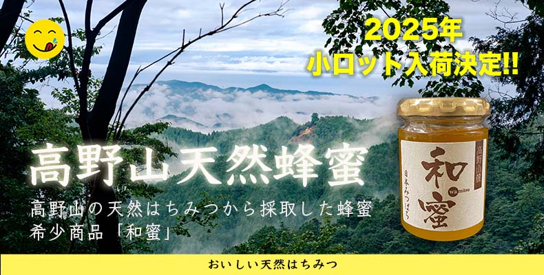 和蜜