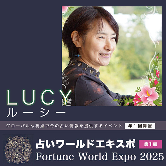 Lucy
