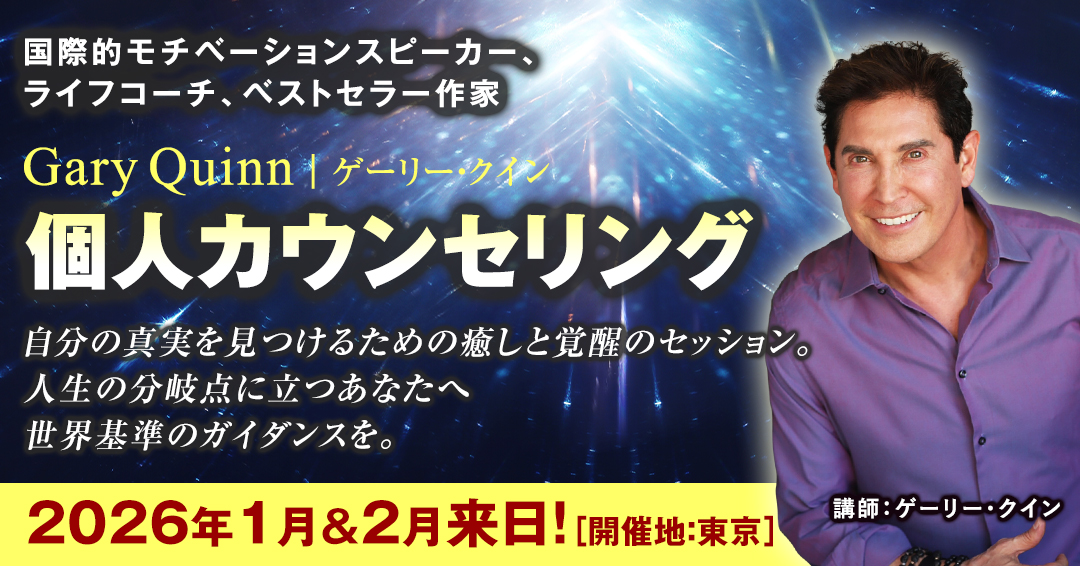 ゲーリークイン