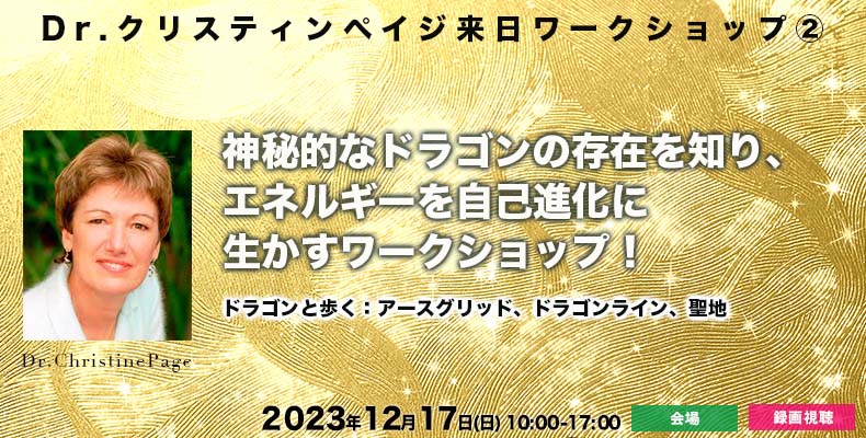 クリスティンペイジ