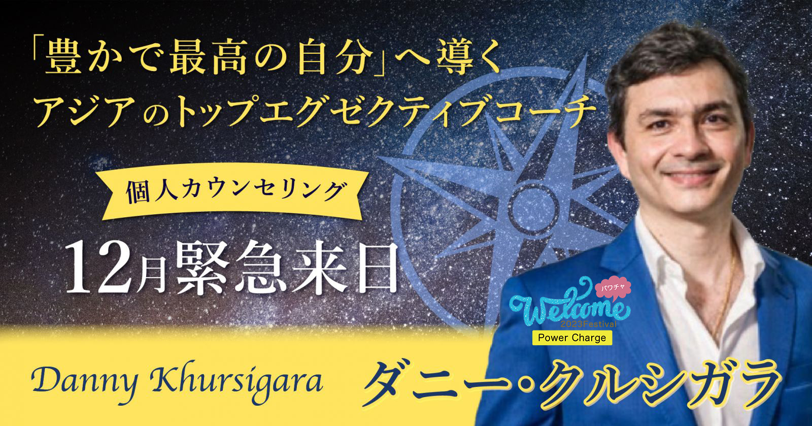 ダニークルシガラ