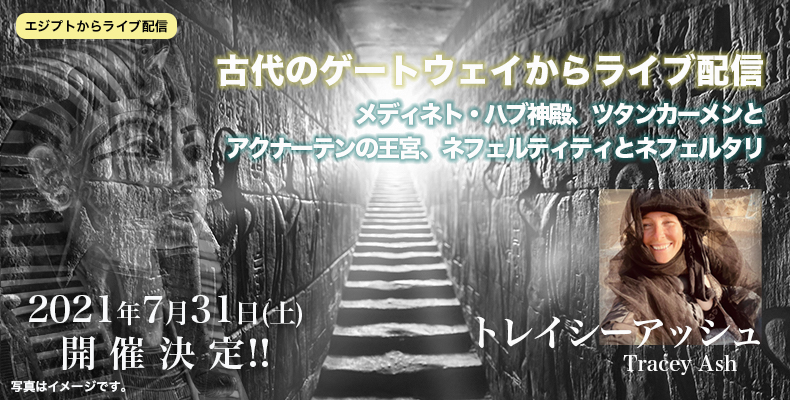 古代ゲートウェイから配信