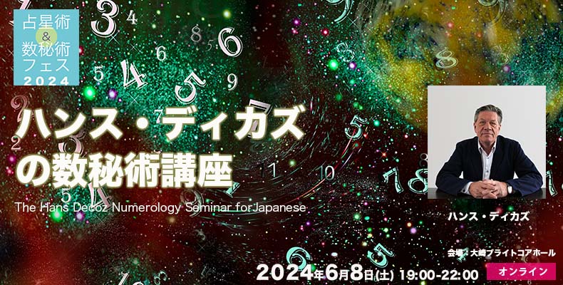 ハンズディカズ初日本人向けセミナー
