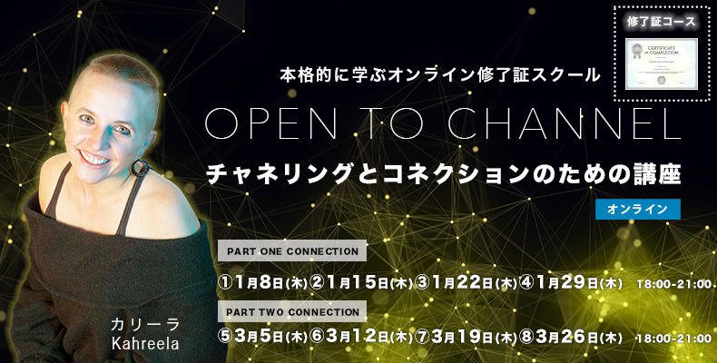 カリーラオンラインスクール