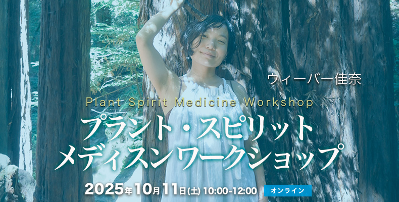 ウィーバー佳奈