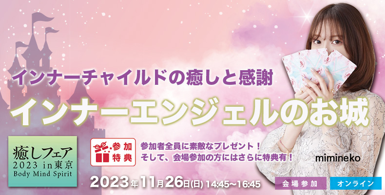 mimineko