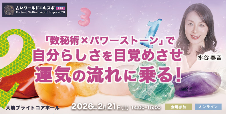 水谷奏音バナー