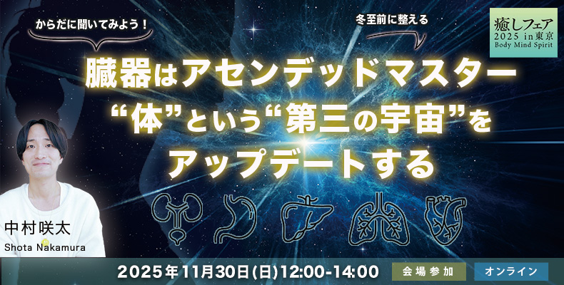 中村咲太ワークショップ