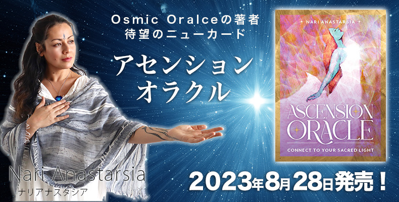 ナリアナスタシア