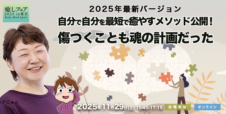 ネドじゅんワークショップ