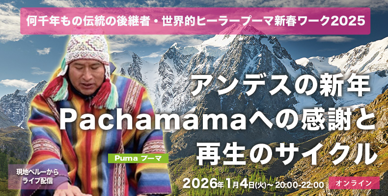 プーマ新春セミナー