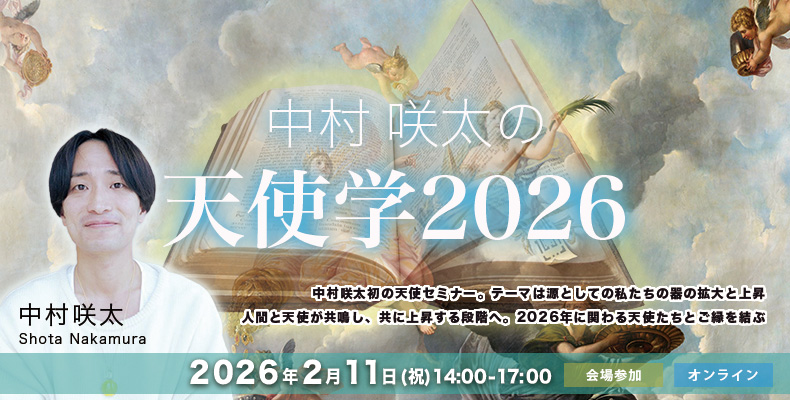 中村咲太ワークショップ