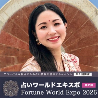 2/20、21【占いワールドエキスポ】NEWカルマリリース2026年プレシャス鑑定～KANAEシシィ