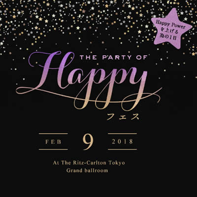 2月開催!!HAPPYフェス-Amebaと癒しフェアのコラボ企画開催