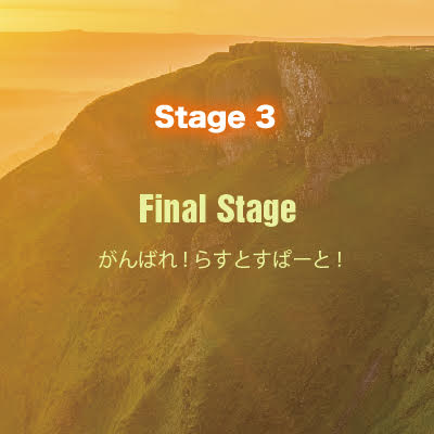 キースビーハン ミディアムシップスクール第3期<Stage3>(一括)/(分割)