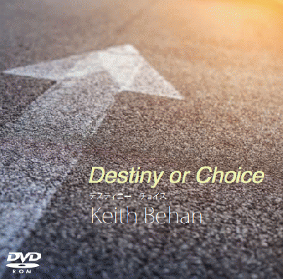 キースビーハン【Destiny or Choice】DVD(通訳あり)