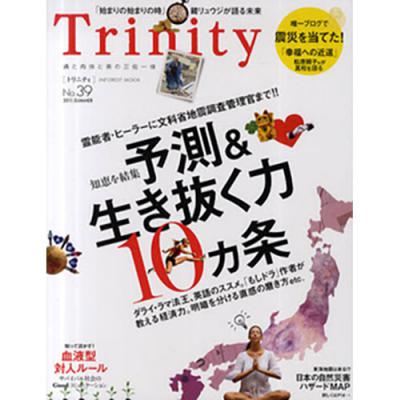 TRINITY No.39