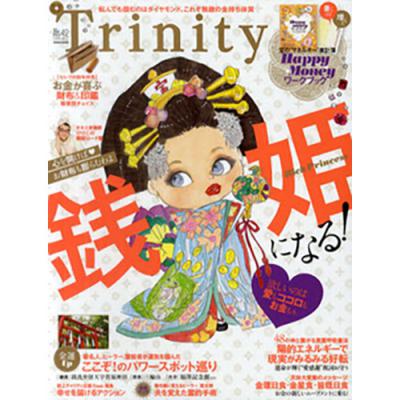 TRINITY No.42