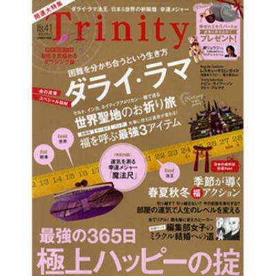 TRINITY No.41