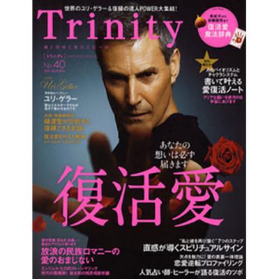 TRINITY No.40