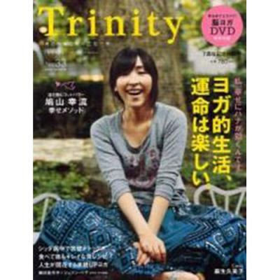 TRINITY No.33(DVD付)