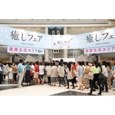 2021年癒しフェア東京「癒しマーケットゾーン」募集開始!