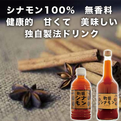 甘くておいしい!町田シナモン-健康的100%シナモン・無香料