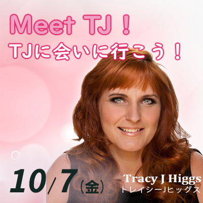 トレイシー J ヒッグス-Meet TJ "TJに会いに行こう!"