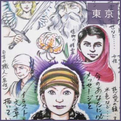 【東京開催】氷室奈美-2026年2・3月「透視画」個人カウンセリング(60分)